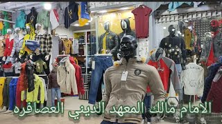 جوله في شارع العصافره قبلي الممتد من المعهد الديني