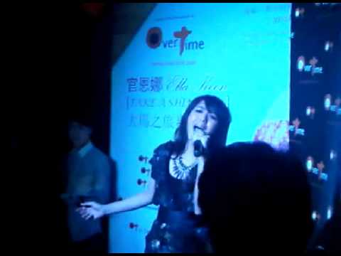 官恩娜 - 依依 @Overtime