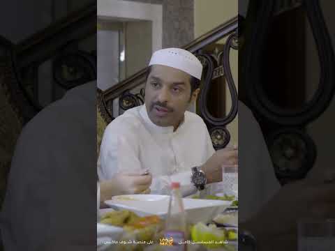 تكلم حماتها بالانغليزي واخو زوجها عرف يرد عليها مقطع من مسلسل ذكريات لا تموت