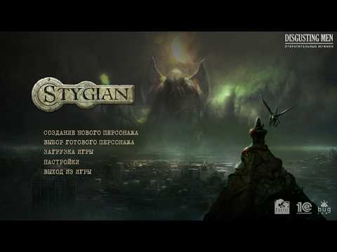 Видео: [DM] Stygian: Reign of the Old Ones - В. Зуев, П. Сальников