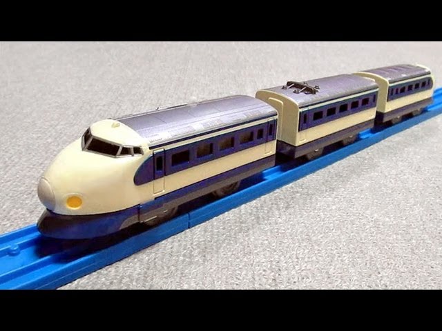 プラレール 0系 新幹線 （2003年プラレールの日）- Tomy Plarail