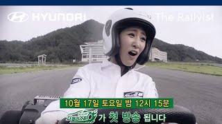 [더 랠리스트] '소녀시대 유리 랠리스트 되다' 편