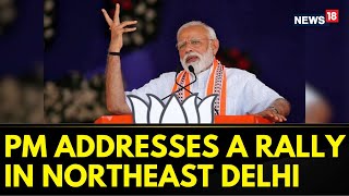PM Modi Rally | PM Modi Addresses A Rally In Northeast Delhi | Lok Sabha Elections 2024 | News18