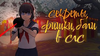 видео: Как полежать на коленках у нпс? секреты фишки баги в school girls simulator / sgs / сгс картинка: Как полежать на коленках у нпс? секреты фишки баги в school girls simulator / sgs / сгс