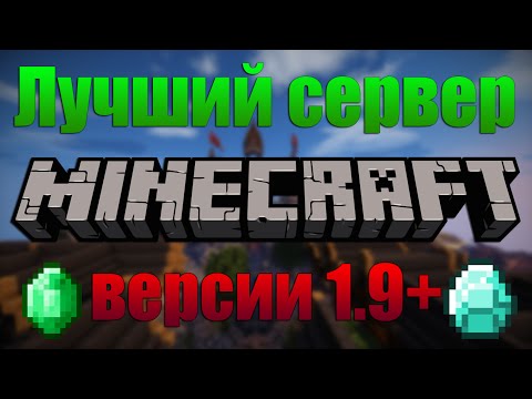 Сервера Майнкрафт - мониторинг, ip адреса и топ айпи адрес для майнкрафт 1.9.2
