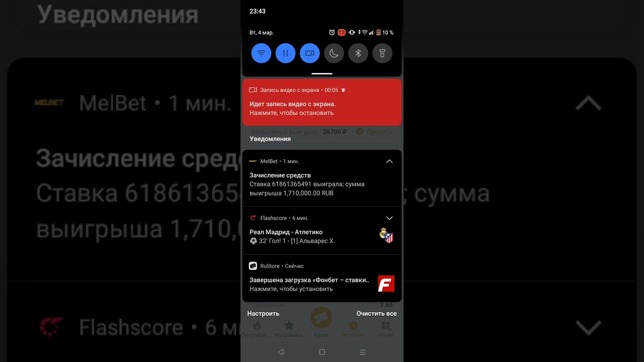 Реал Мадрид Атлетико Мадрид ставка на 1.000.000₽ 