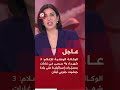 عاجل الوكالة الوطنية للإعلام شهداء وجرحى في غارات بمسي رات إسرائيلية على بلدة جبشيت جنوبي لبنان 
