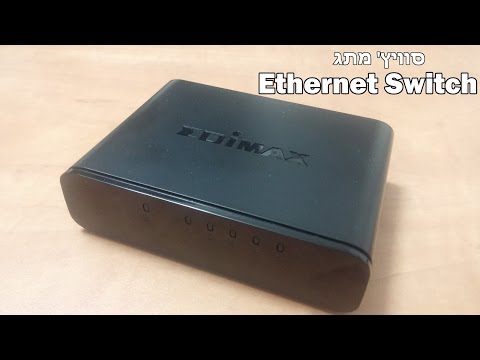 מדריך וסיקור למתג סוויץ&rsquo; אינטרנט אדימקס - Ethernet switch review and guide Edimax