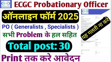 ECGC PO Recruitment 2025 | How to Fill Online Form Step by Step | ECGC PO Apply Online Guide