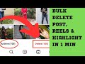 How To Delete Multiple PICTURES, REELS and HIGHLIGHT On Instagram at Once