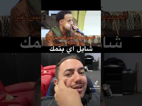 بيحسدوني لما بضحك لبنان زين شعيب بيروت جورج وسوف