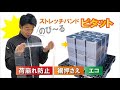 ストレッチバンド「ピタット」