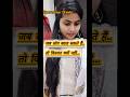 just focus on your goals 🎯#urmila99_urmi #ytshort#bpscteacherurmila