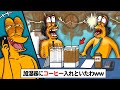【2chアニメ】ワイ「加湿器にコーヒー入れたらいい匂いで満たされるんやろうなぁ…」【面白いスレ/アニメコント】