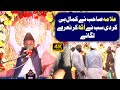 New islamic bayan  mere hazoor ki amad  bin sultan production