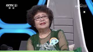 《职场健康课》 20231008 吃得好，秋不燥|财经风云