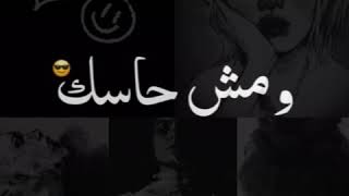 مهرجان روحي لو فيكي همشيكي ومش عايزك💪#حلات وتس😉