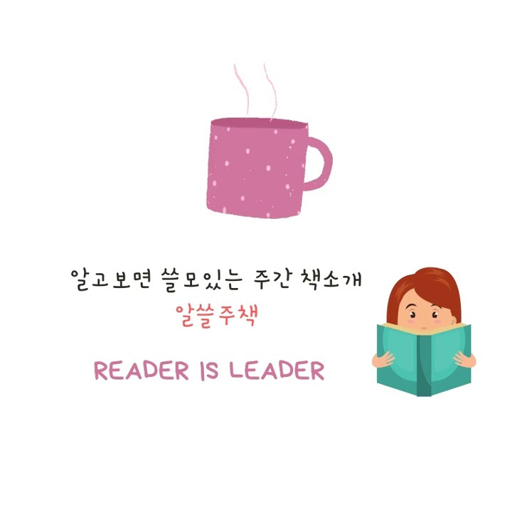 [알쓸주책] 알고보면 쓸모있는 주간책리뷰 - YouTube [알쓸주책] 알고보면 쓸모있는 주간책리뷰