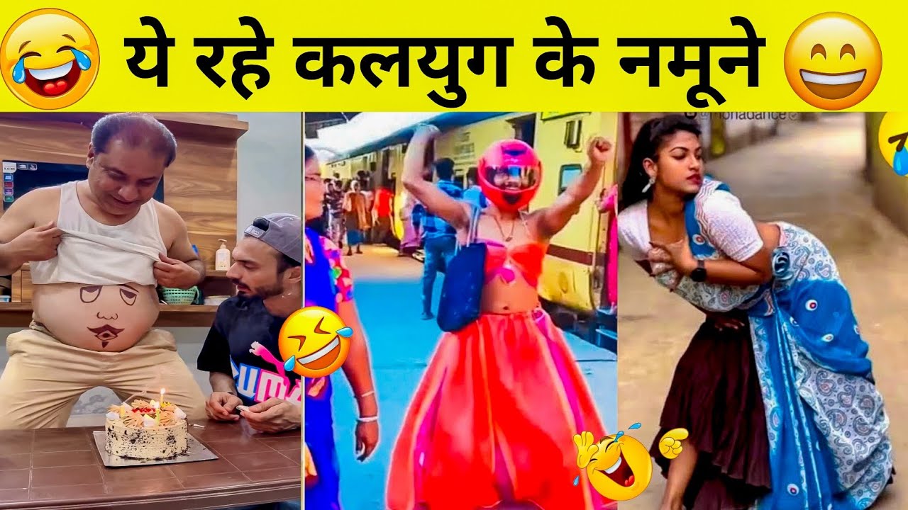 यह नमूने हँसने पर मजबूर कर देंगे😂🤣|Funny Video Try Not To Laugh|Extreme Funny Fails compilation
