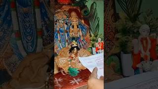 Shri Krishna Govind Hare Murari