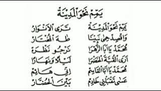 Cover Sholawat Al-Banjari Yammim Nahwal Madinah