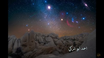 ولقد جعلنا في السماء بروجا وزيناها للناظرين\ سورة الحجر الاية{6-21} QURAN Beautiful impressive voice