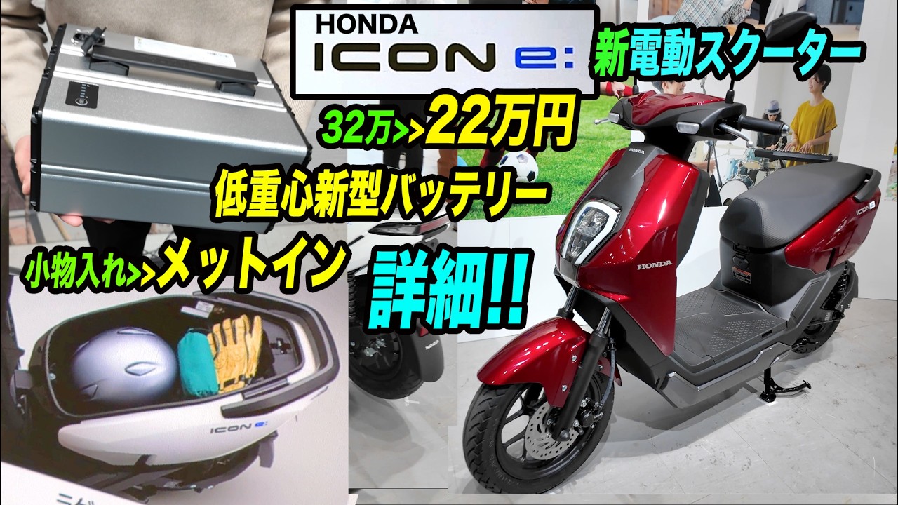 タイ　HONDA　icon ワンオーナー　極上車　約792㎞　ピンク　バラシて整備済み！ Details! Low Price! Helmet Storage! Low Center of Gravity! New EV