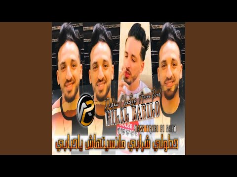 حطولي شرابي مانسيتهاش ياحبابي