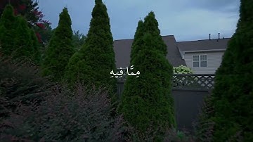 ﴿وَعُرِضوا عَلى رَبِّكَ صَفًّا﴾ تلاوة جميلة سورة الكهف القارئ ياسر الدوسري