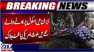 Iran Attack On Al-Kharj Military Base Us Pilot Involved In Iran School Attack Killed Gtv News