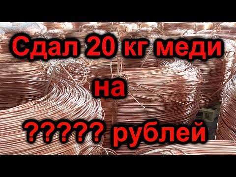 Сдал металлолом на