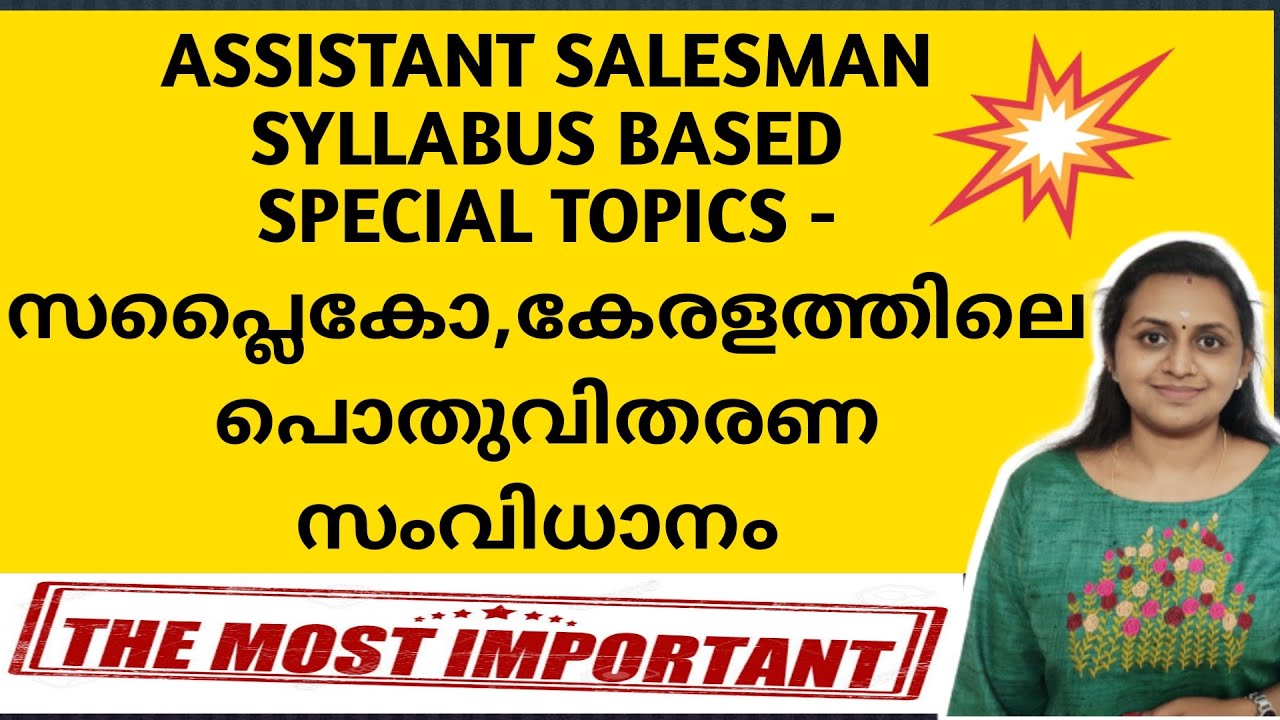 SUPPLYCO & PUBLIC DISTRIBUTION SYSTEM | PSC ASSISTANT SALESMAN TOPIC WISE CLASS | TIPS N TRICKS