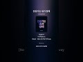 전성기는 내가 정해 🔥🎶 Produced by 우주먼지