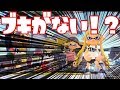 【Splatoon2】アプデ後のバグ!?武器を持っていないイカが現れた!
