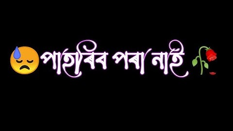 😓পাহৰিব পৰা নাই🥀 Assamese sad status/assmese status @abhicreation
