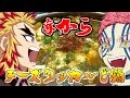猗窩座と煉獄が赤からチーズタッカルビ鍋を作ってハイになる動画