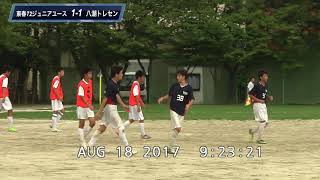 ダイジェスト20170818第5回東部チャレンジカップ（U-16）サッカー大会 瀬崎グランド 東春72 VS 八潮TC