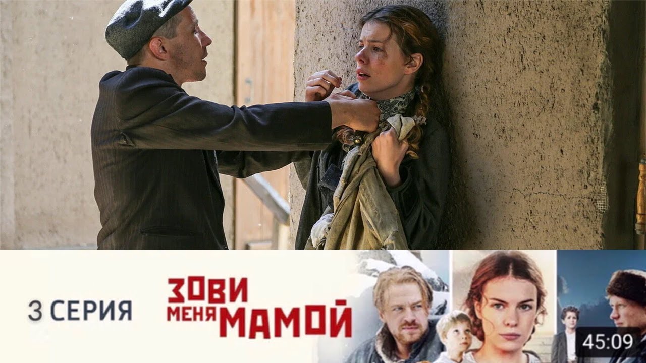 Зови меня мамой со - Telegraph