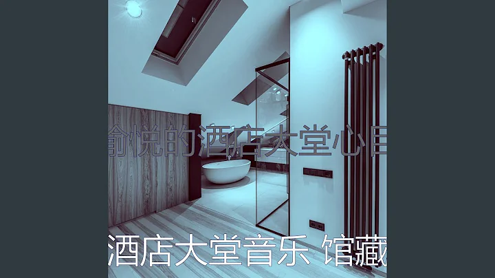 精彩酒店酒吧環境 - 天天要聞