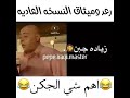 رعد وميثاق النسخة العادية رعد وميثاق النسخة العادية