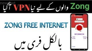 Zong Free internet Vpn||Zong New VPN||Zong fast working vpn||Zong ka naya vpn aa gya||Zong internet screenshot 2