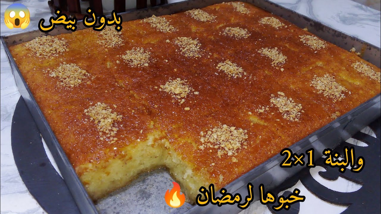 الوصفة هاذي بذات بلاكي تراطيها💪بدون بيض وبذوق القلب اللوز 😱 جديد رمضان لي راح ديري بيه حالة 