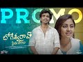 Bhogeswar rao prema leelalu promo  ravi siva teja  dikshika jadav  telugu web series 2024