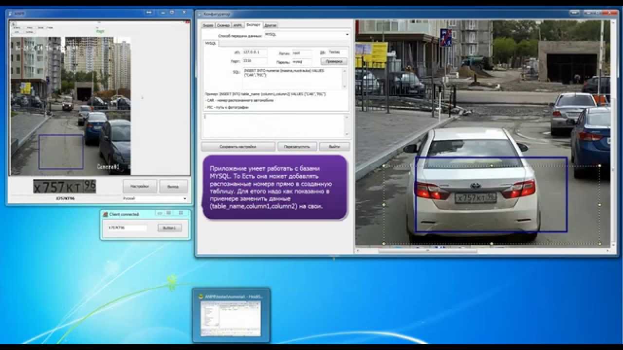 Anpr Module ANPR - 100 проц. распознование автономера - YouTube