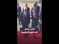 مشاهد من وصول ترمب إلى كوريا الجنوبية في المحطة الأخيرة من جولته الآسيوية 