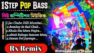 🔥 Hindi 1 step long cut humming crow mix || Pop bass special Compitition -Rx Remix
