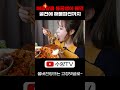 매콤달콤 통골뱅이 쫄면🌶 굴전 해물파전 막걸리 먹방 SPICY CHEWY NOODLES OYSTER SEAFOOD PANCAKE REAL SOUND ASMR MUKBANG