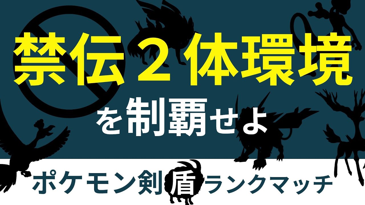 ライブ配信 マスターボール目指す ポケモン剣盾ランクマ Youtube ライブ配信 マスターボール目指す ポケモン剣盾ランクマ Youtube
