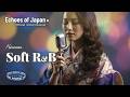【🇯🇵98】優しく心に染みるSoft R&B Mix / Chill Songs / 耳で感じる日本の美 / 素敵なリラックスタイムをお過ごしください！