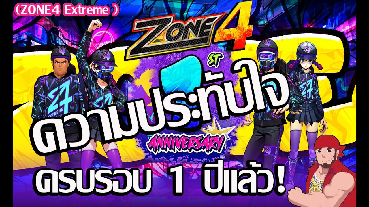 Zone4 Extreme : 1ปีแห่งความประทับใจเกมส์Zone4! [WellBoxing] - YouTube